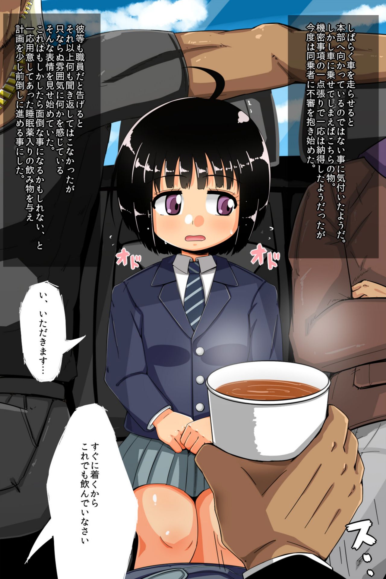 Dogeza no Imi ga Kawaru made... -Sainenshou JC Josei Sogekishu Ryoujoku Kanochi- page 5 full