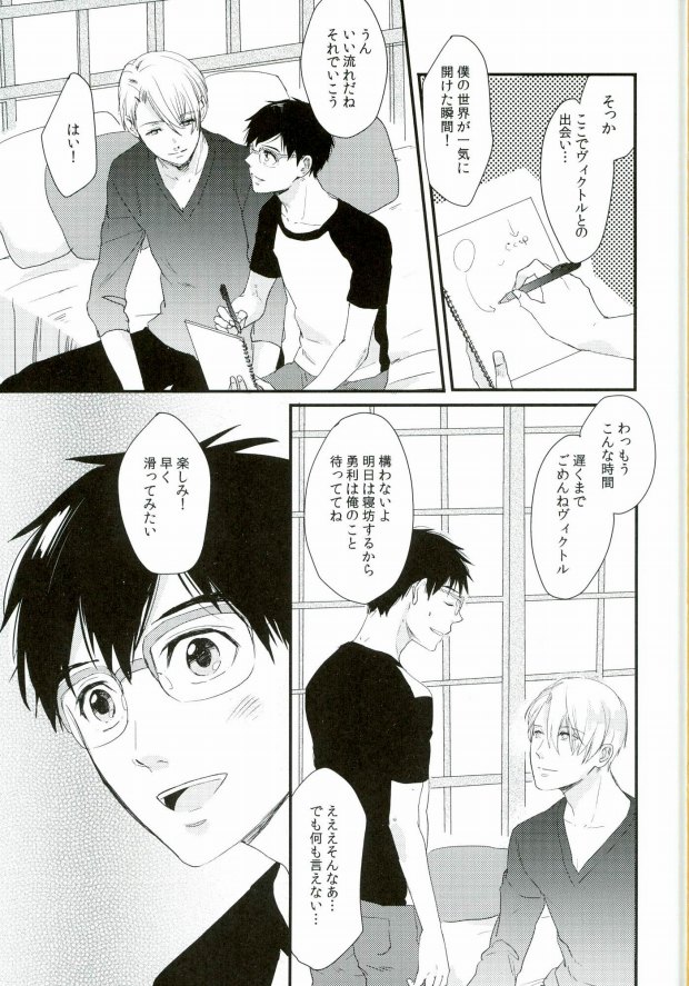 神様の純情 page 3 full