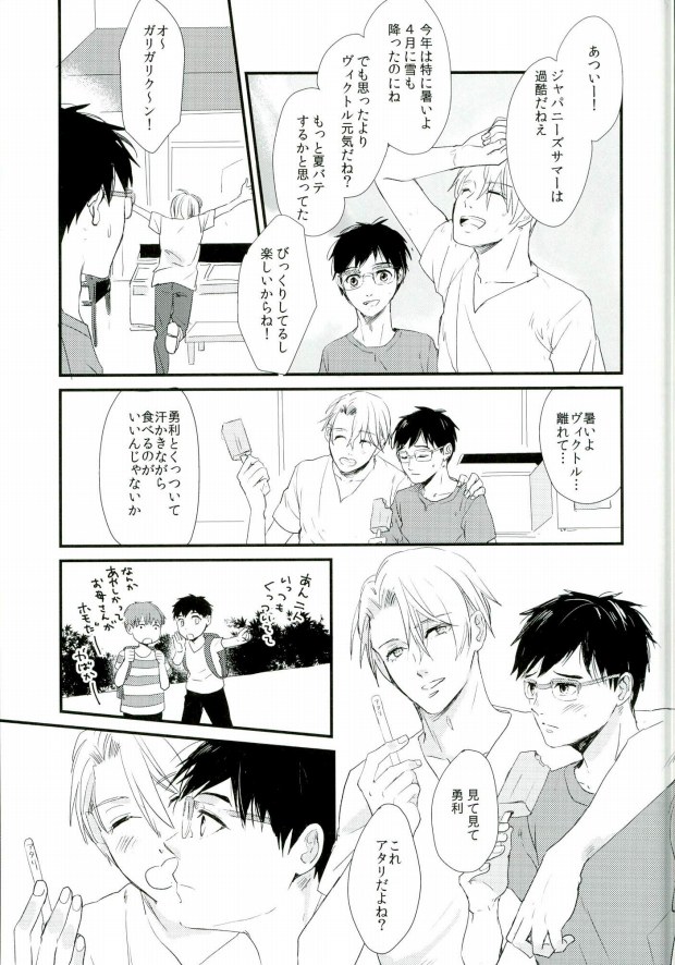 神様の純情 page 5 full