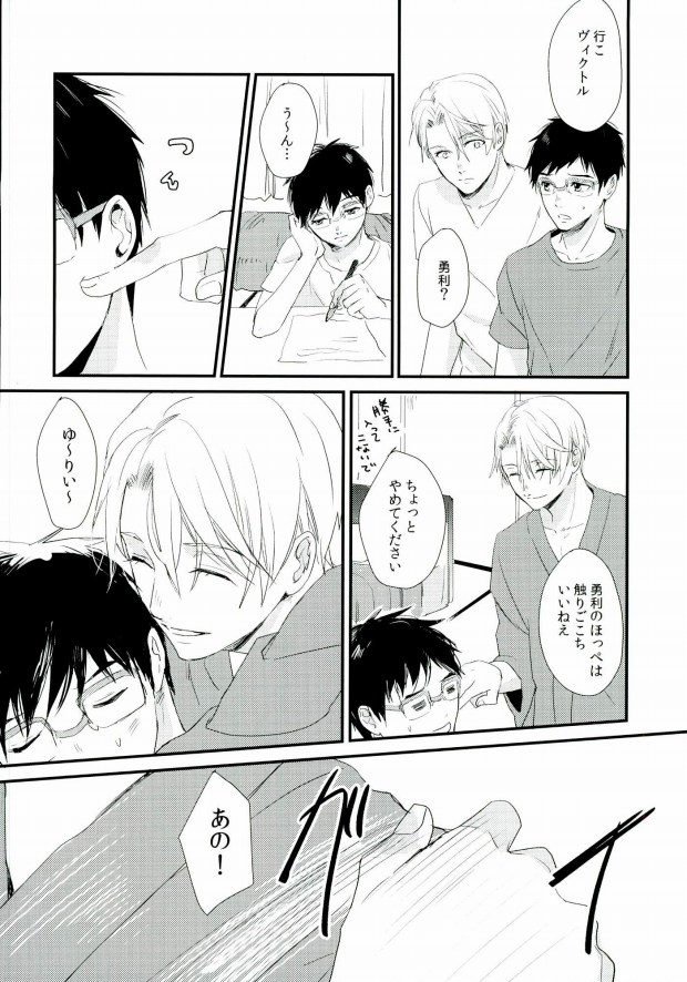 神様の純情 page 6 full