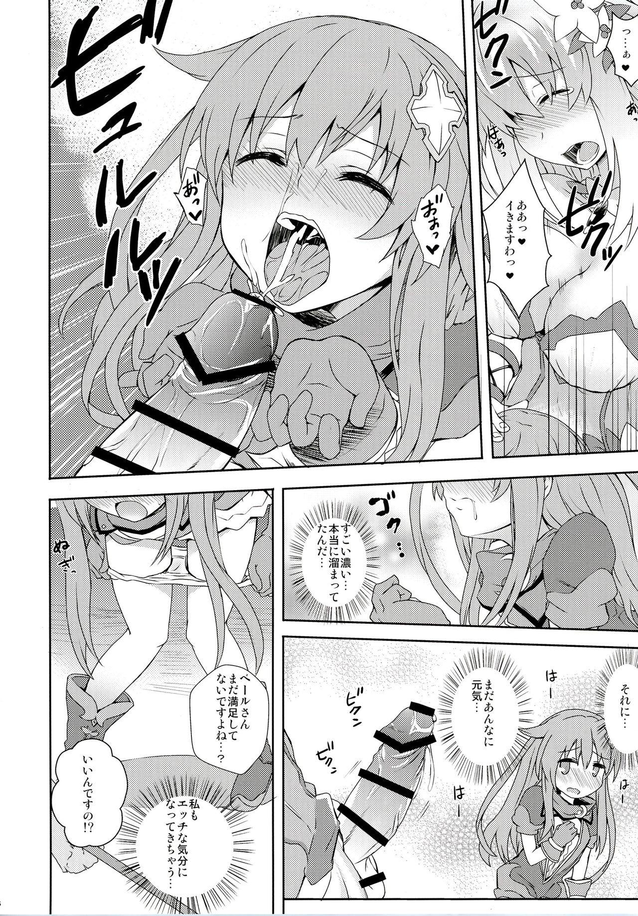 COMIC Futanari Megamilk Venus page 5 full