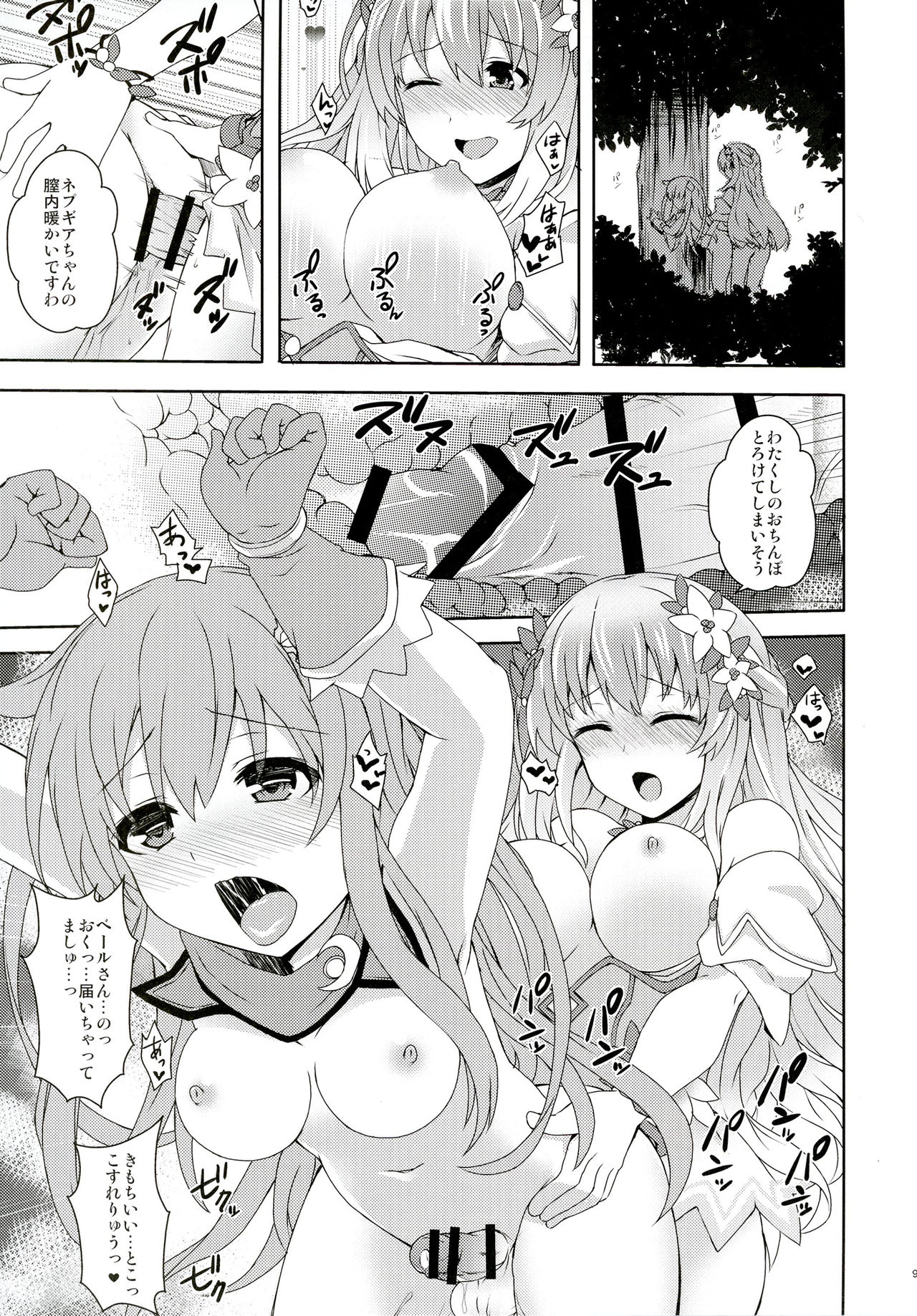 COMIC Futanari Megamilk Venus page 8 full