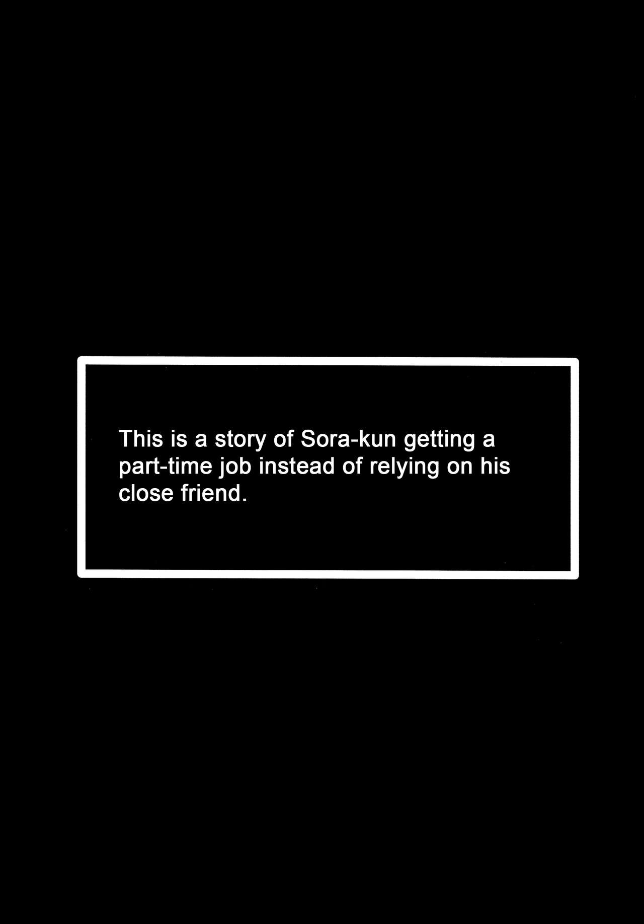 Shougakusei Arbeit, Hajimemashita. page 2 full