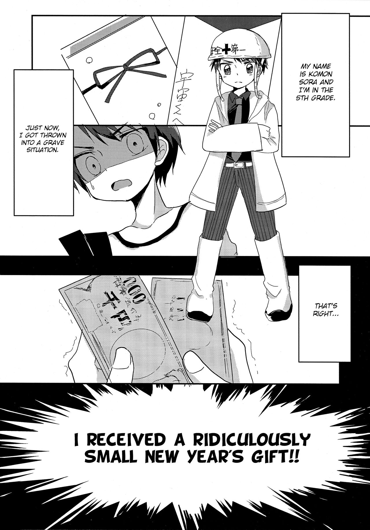 Shougakusei Arbeit, Hajimemashita. page 3 full