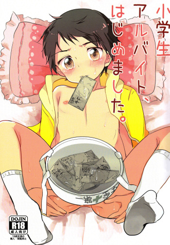 Shougakusei Arbeit, Hajimemashita. cover