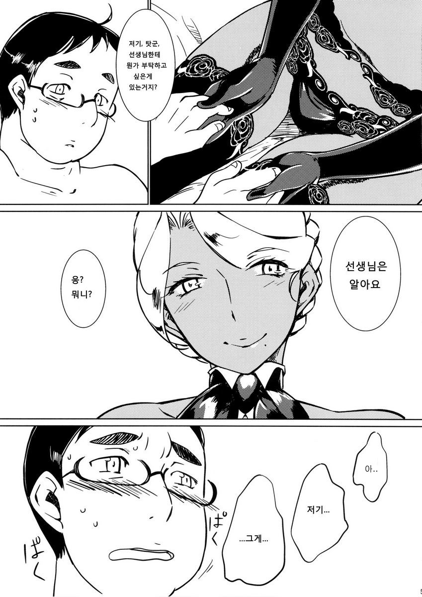 Kasshoku Oneesan no Fudeoroshi Ver.4.1 page 7 full