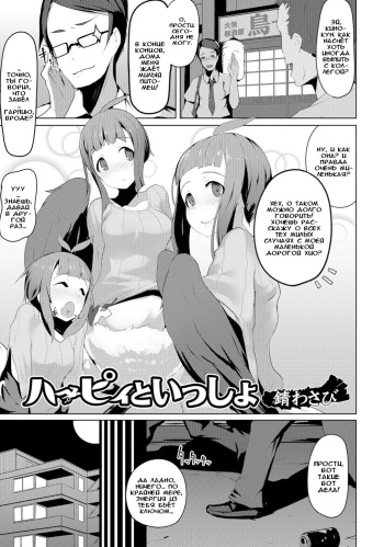 Harpy to Issho cover