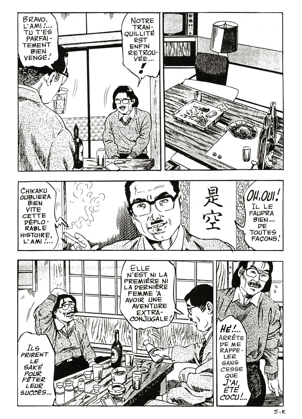 Chikaku - Le supplice de Chikaku page 6 full