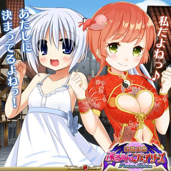 Innyuu Shoukan Pururun Fairies  Part1/7 page 1 full