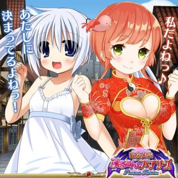 Innyuu Shoukan Pururun Fairies  Part1/7 cover