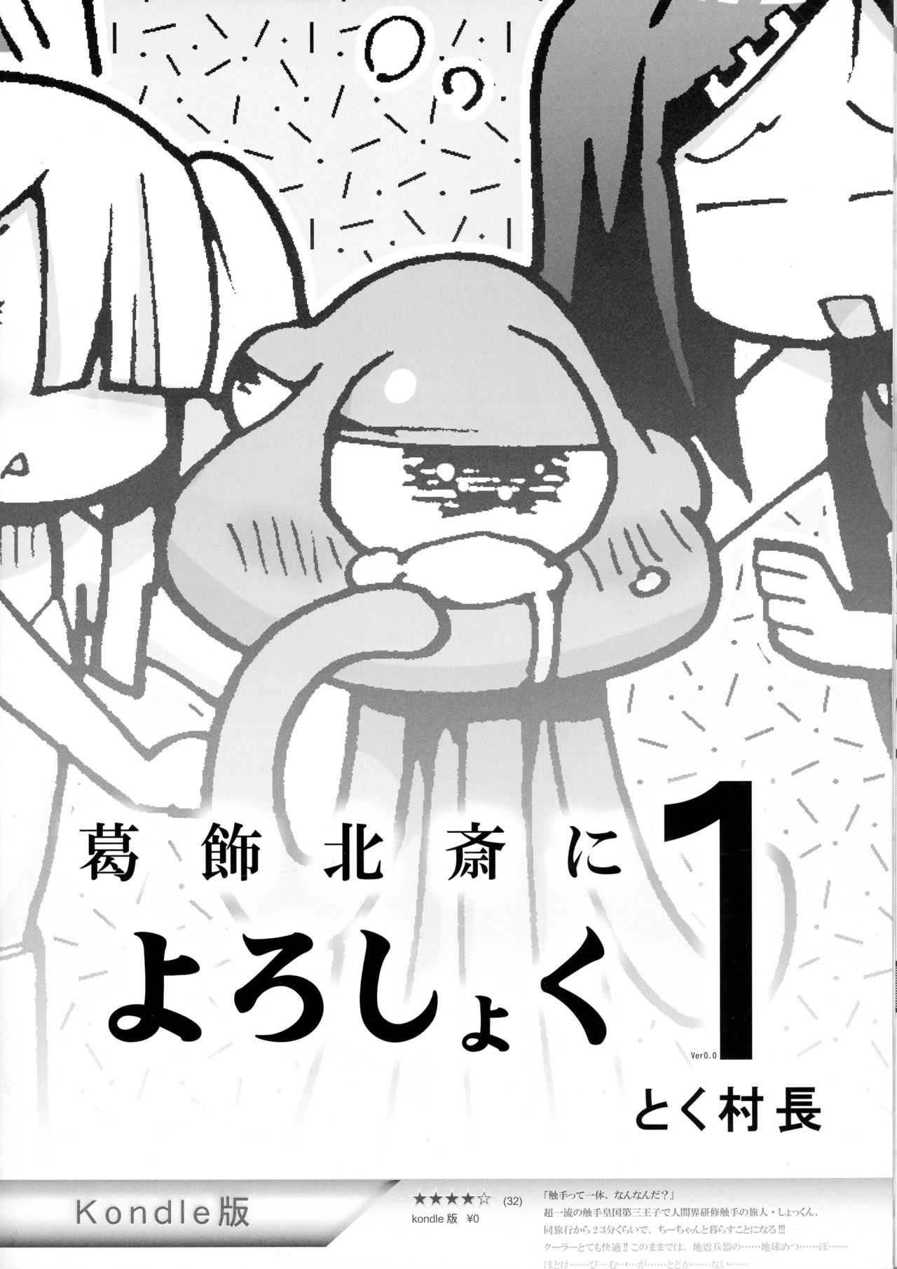 Clitoris o Shokushu deki?! to suru Yatsu no Kenkyuu page 2 full