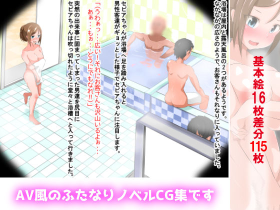 Futanari AV Shinjin-chan 2 page 2 full