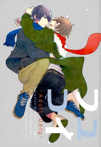 Fuyu Koi cover