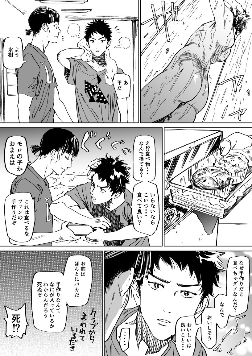 Mizuki-kun no Ero Manga page 2 full