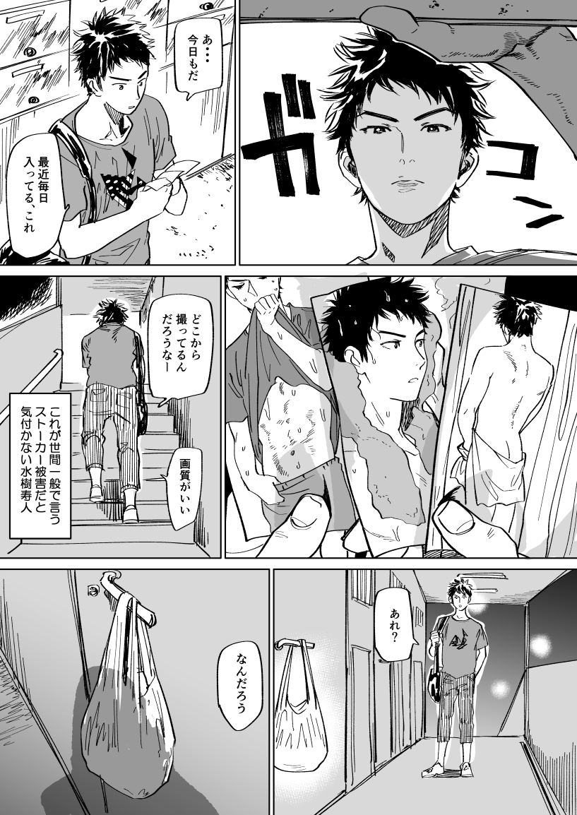 Mizuki-kun no Ero Manga page 4 full