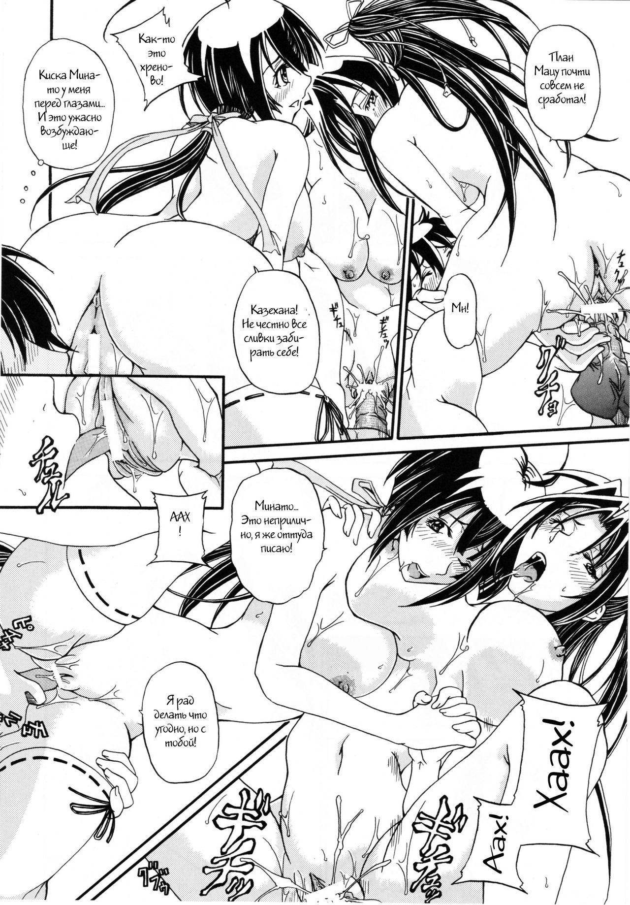 Sekireipin Act 2 page 7 full