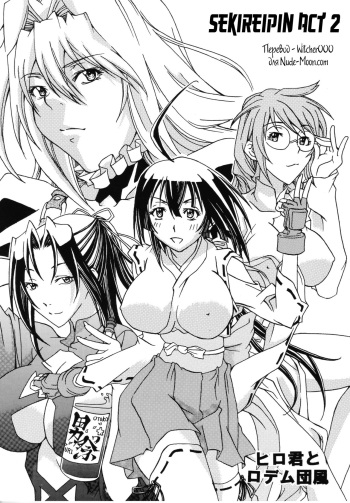 Sekireipin Act 2 cover