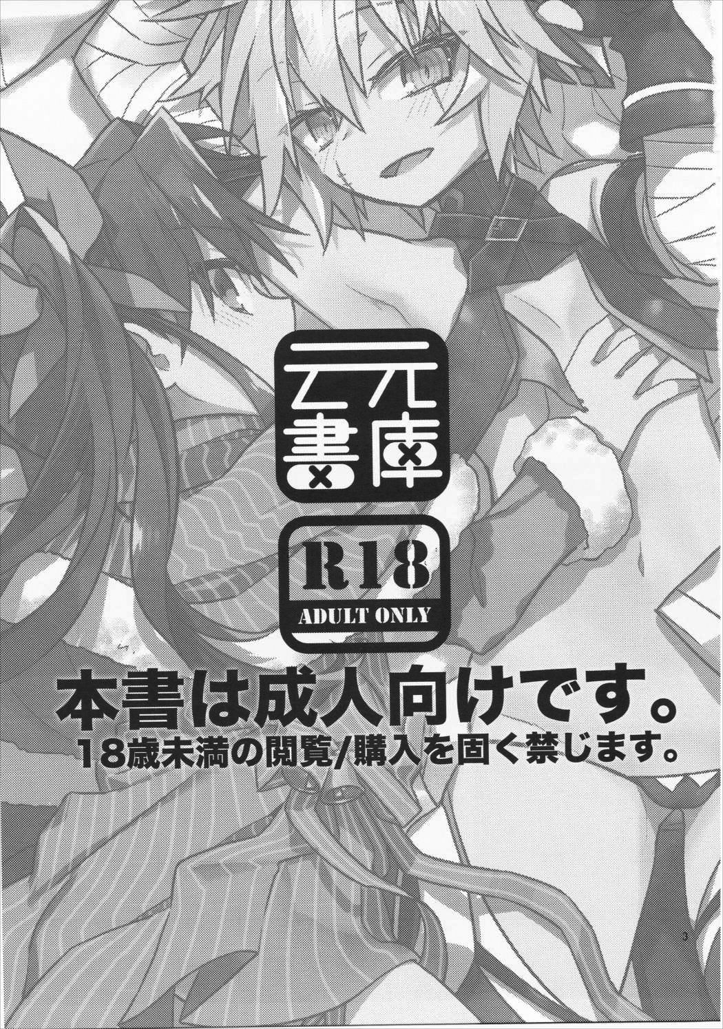 Giji Genkai Toppa Jikken Houkokusho 01 page 3 full
