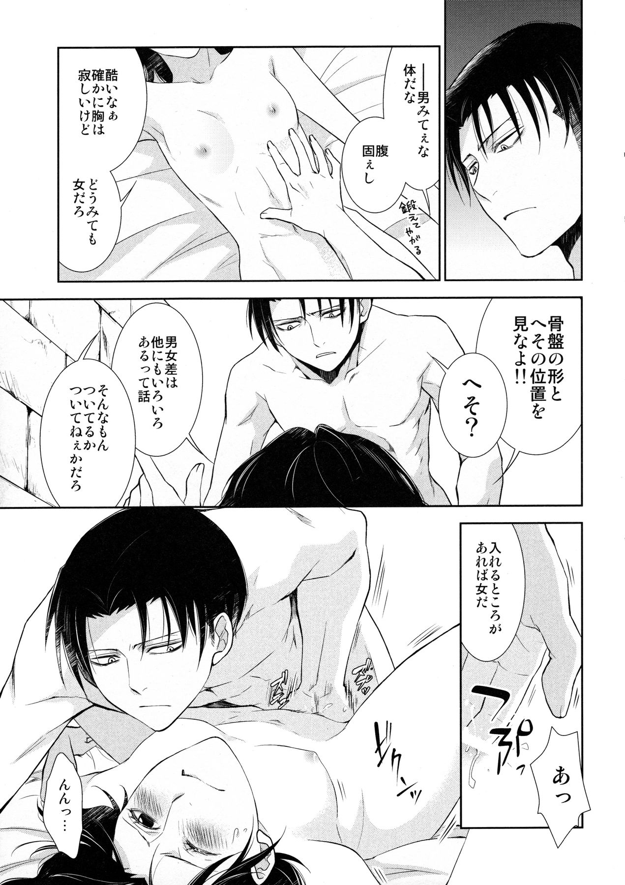 Ten ni Habataku Sono Hi Made page 10 full