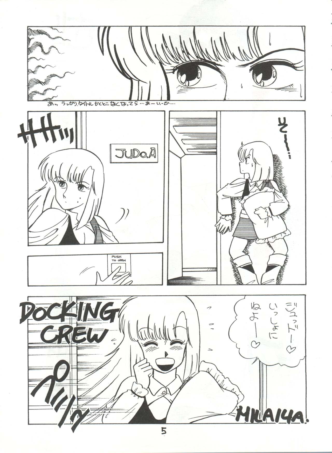 Fantazio Kaj Realo 5&amp;6 Gappei-gou page 5 full