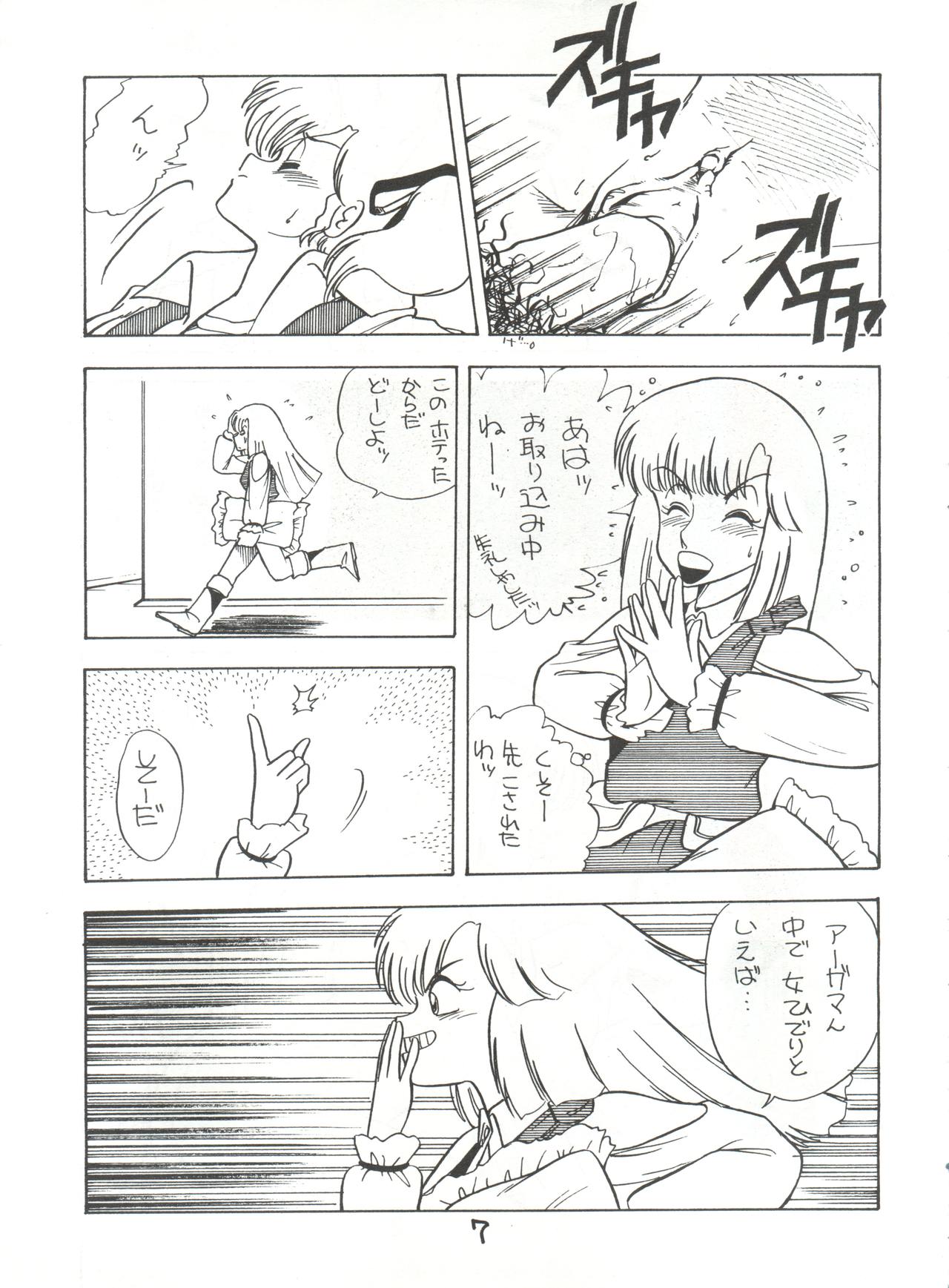 Fantazio Kaj Realo 5&amp;6 Gappei-gou page 7 full