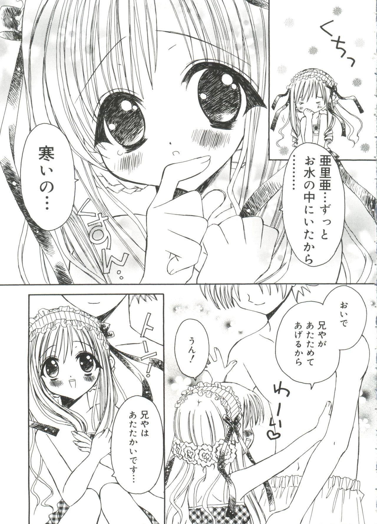 Welcome Island Vol. 2 page 6 full
