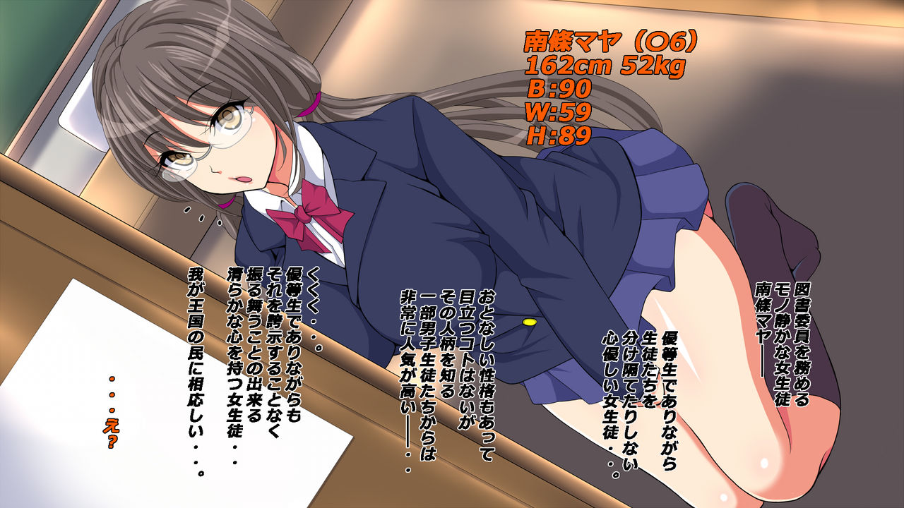 Gakuen ☆ Kingdom page 10 full