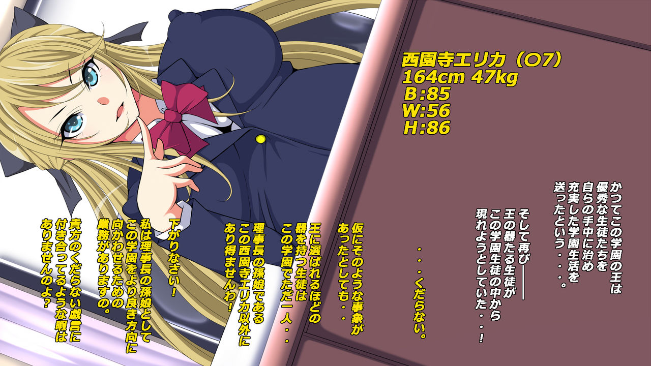 Gakuen ☆ Kingdom page 3 full
