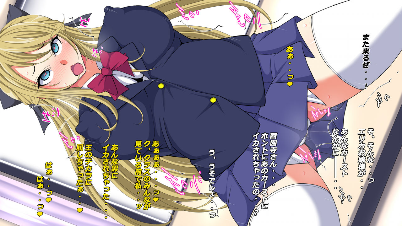 Gakuen ☆ Kingdom page 9 full