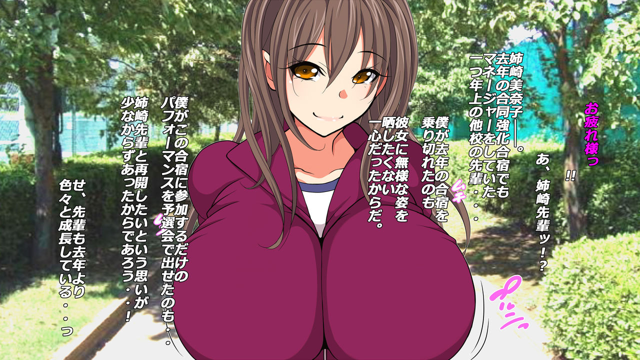 Gasshukujo no Senpai Manager-tachi to -Kyuubyoudai Chinpo no Kouhai- page 10 full