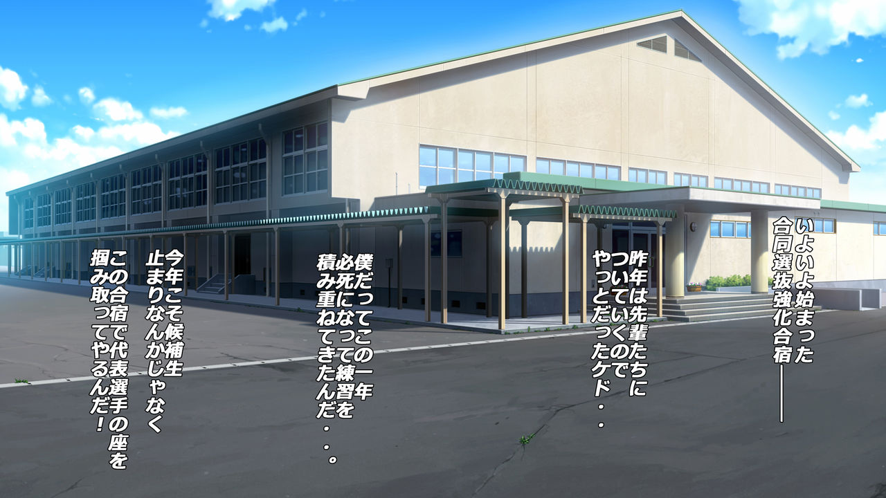 Gasshukujo no Senpai Manager-tachi to -Kyuubyoudai Chinpo no Kouhai- page 3 full