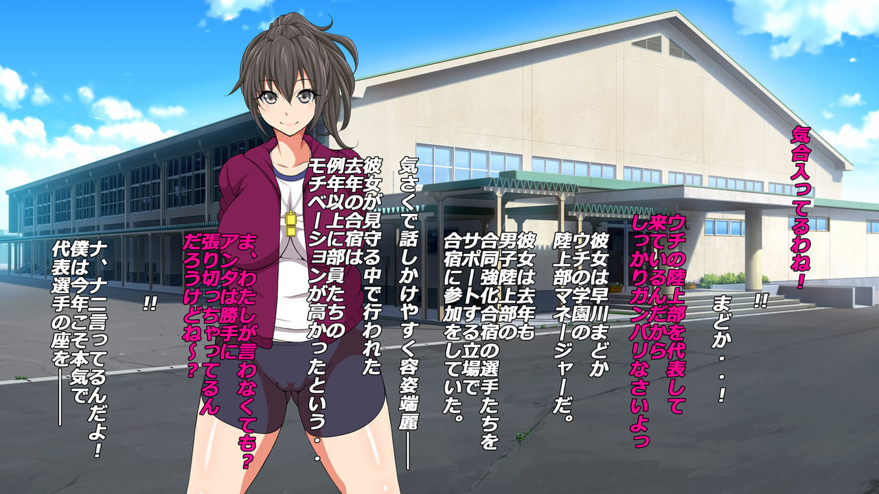 Gasshukujo no Senpai Manager-tachi to -Kyuubyoudai Chinpo no Kouhai- page 4 full