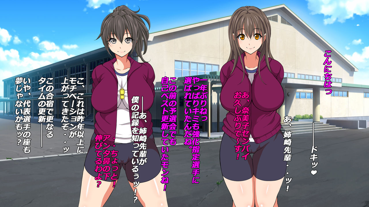 Gasshukujo no Senpai Manager-tachi to -Kyuubyoudai Chinpo no Kouhai- page 5 full