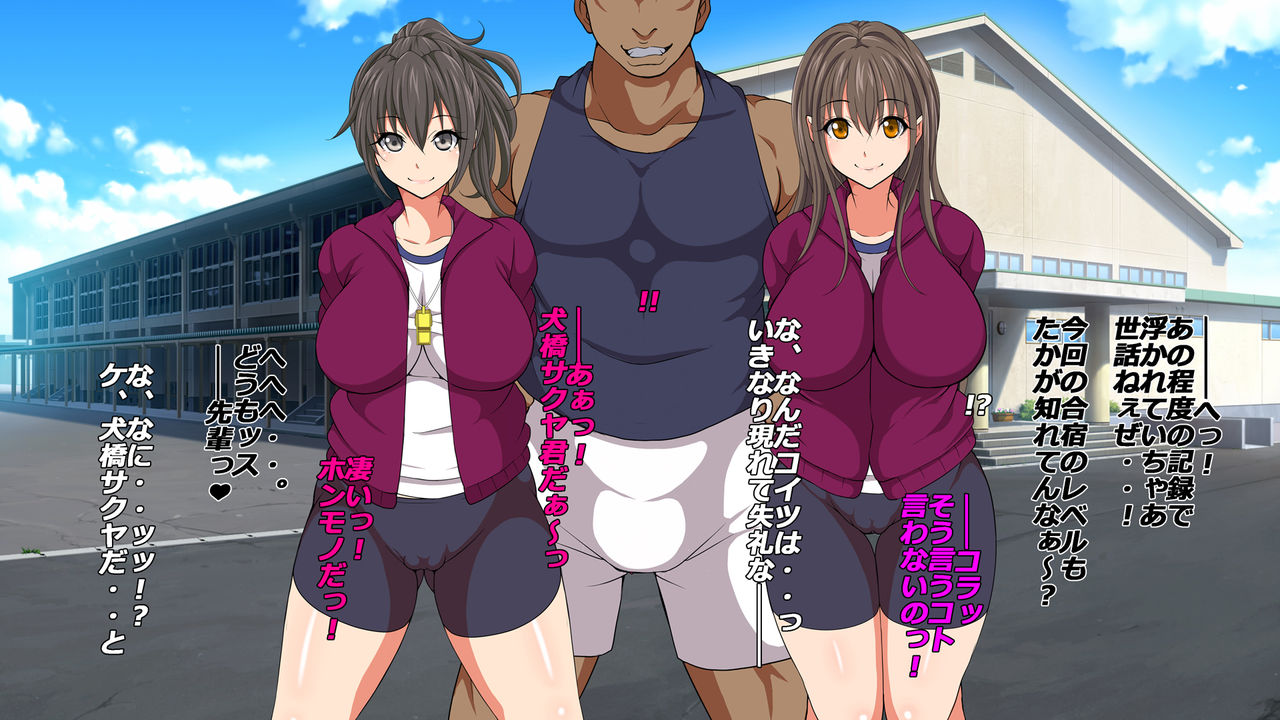 Gasshukujo no Senpai Manager-tachi to -Kyuubyoudai Chinpo no Kouhai- page 6 full