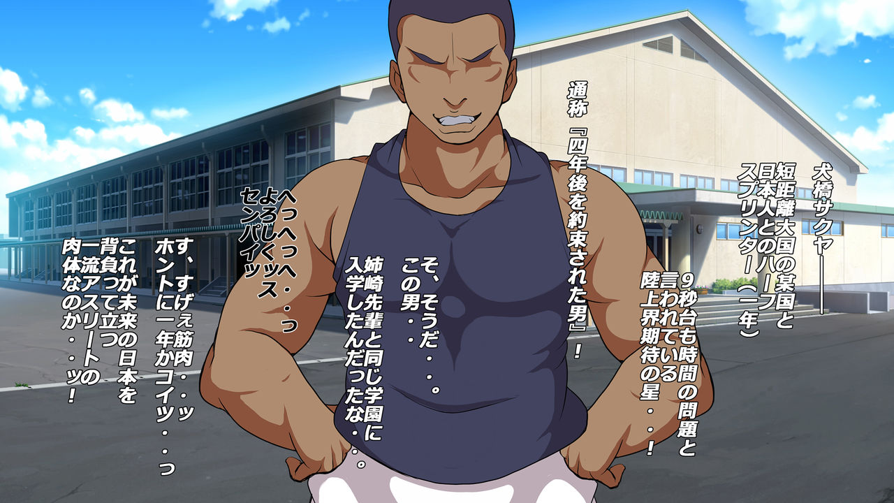 Gasshukujo no Senpai Manager-tachi to -Kyuubyoudai Chinpo no Kouhai- page 7 full