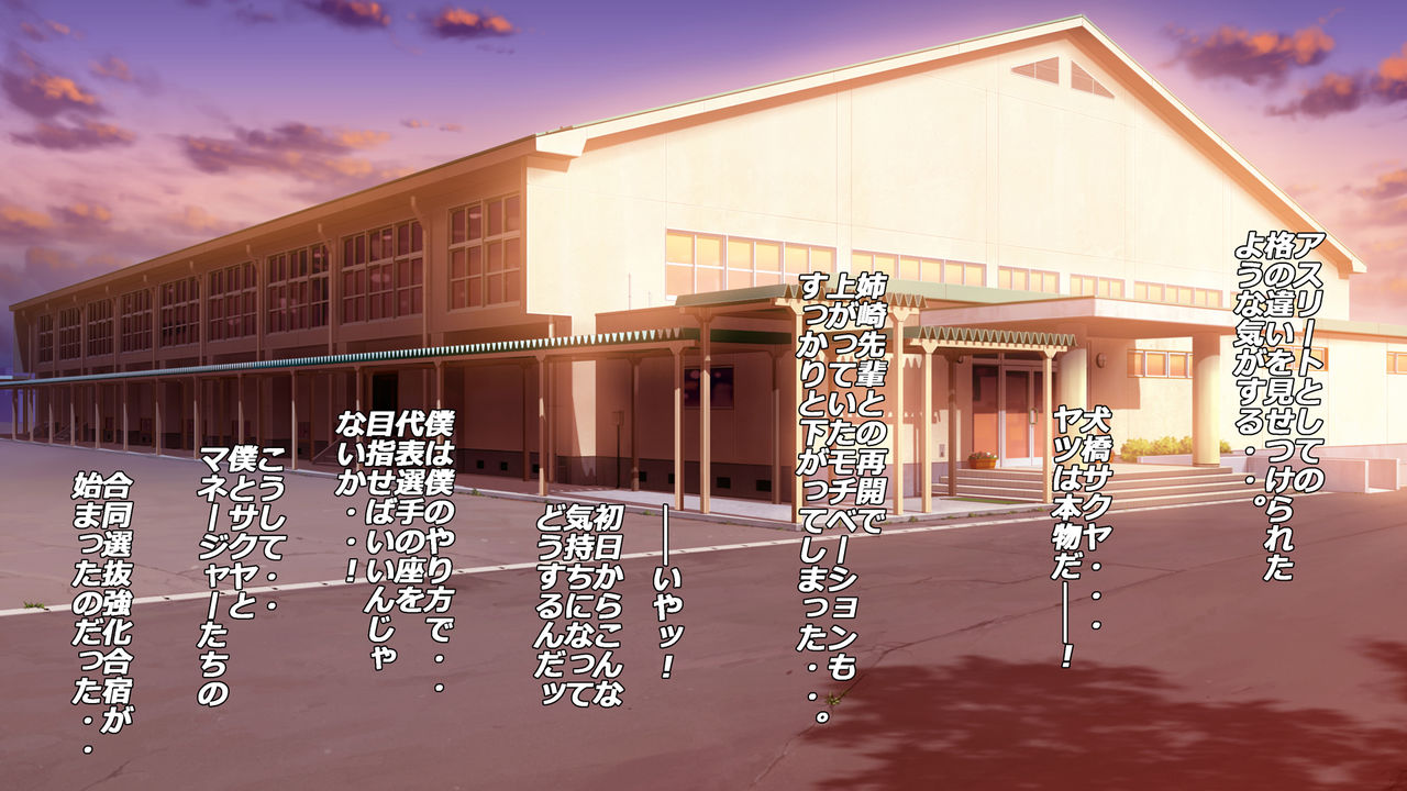 Gasshukujo no Senpai Manager-tachi to -Kyuubyoudai Chinpo no Kouhai- page 8 full