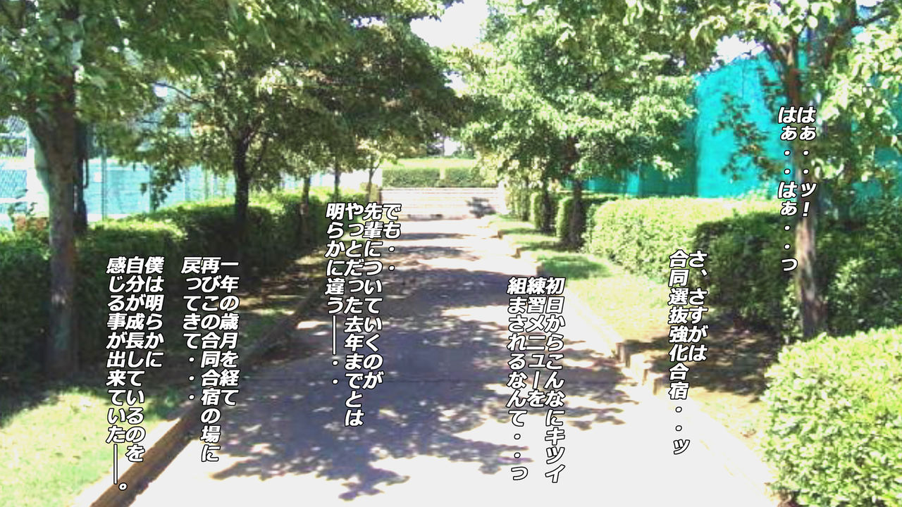 Gasshukujo no Senpai Manager-tachi to -Kyuubyoudai Chinpo no Kouhai- page 9 full