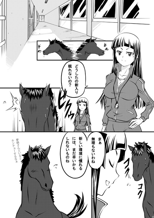 Choukyou Madonna Anauma Yumeji page 2 full