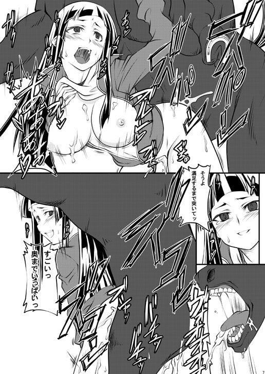 Choukyou Madonna Anauma Yumeji page 6 full