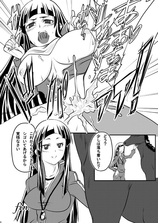 Choukyou Madonna Anauma Yumeji page 7 full