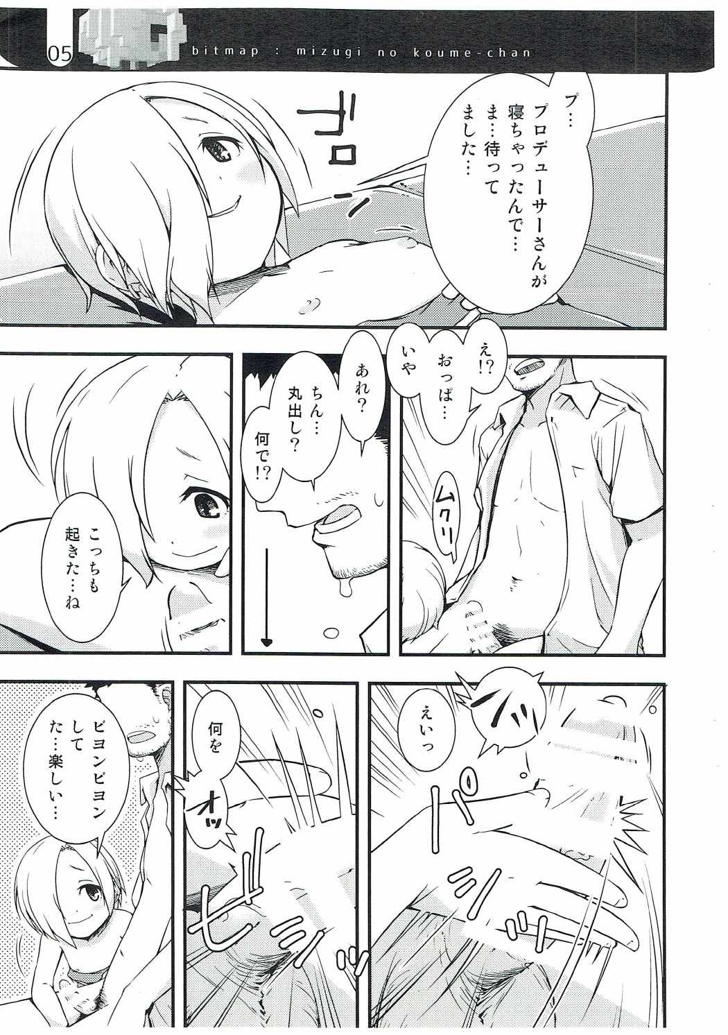 Mizugi na Koume-chan page 5 full