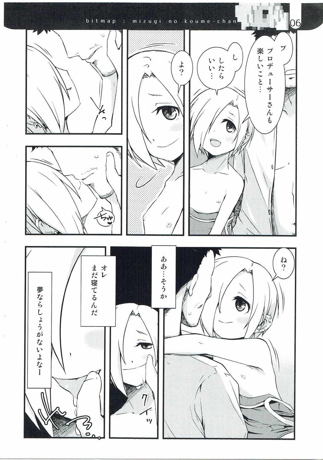 Mizugi na Koume-chan page 6 full