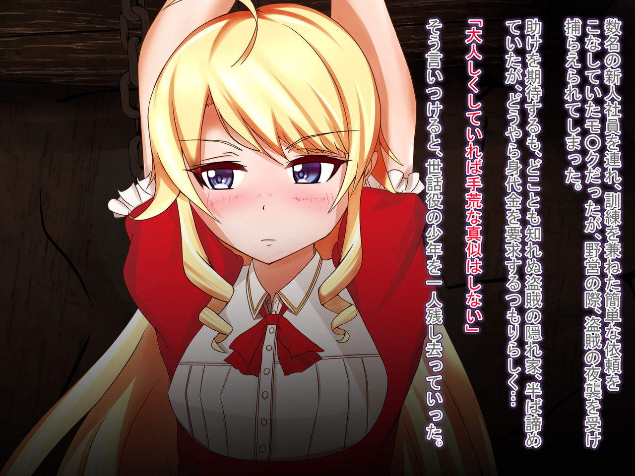 Shachou... Watashi…… page 2 full