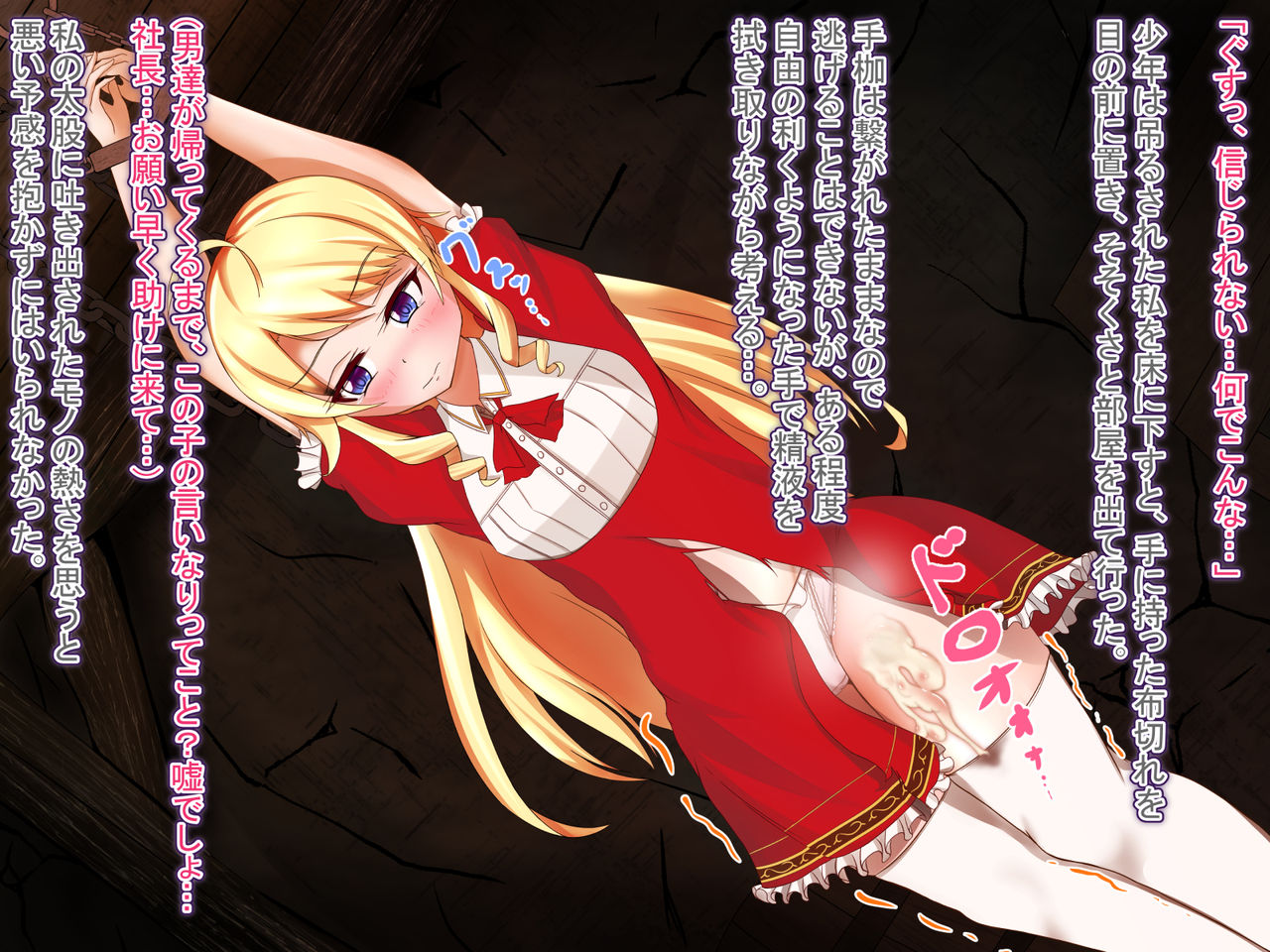 Shachou... Watashi…… page 7 full