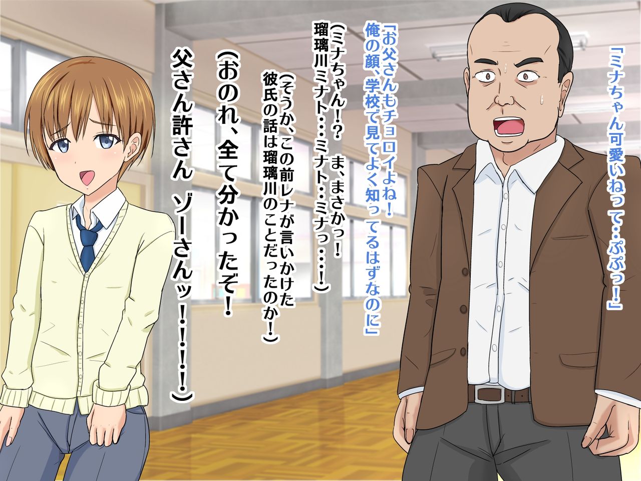 Joso Shonen NTR ♂ Musume no Kareshi o Netoru Oyaji ♂ page 10 full