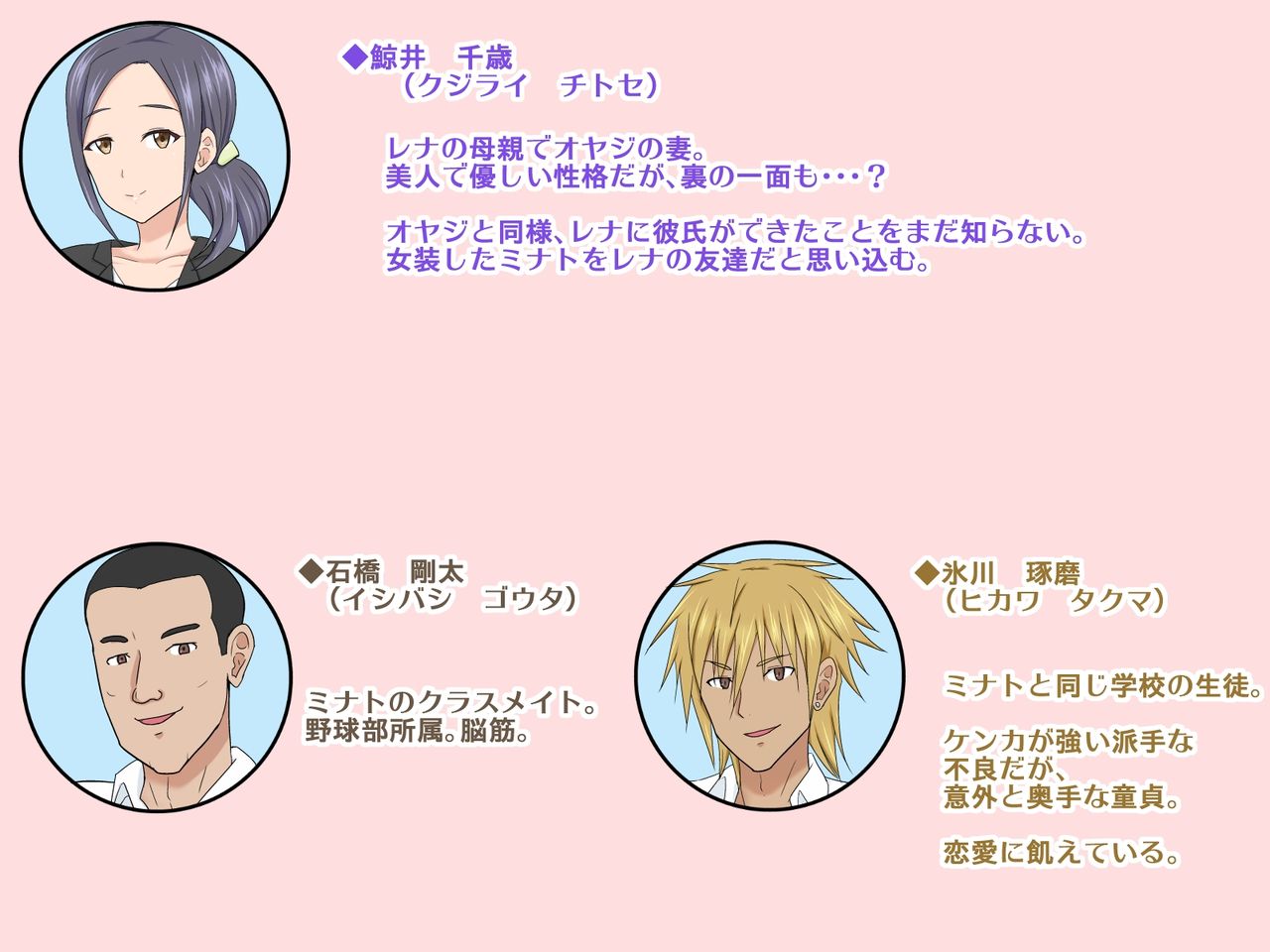 Joso Shonen NTR ♂ Musume no Kareshi o Netoru Oyaji ♂ page 3 full