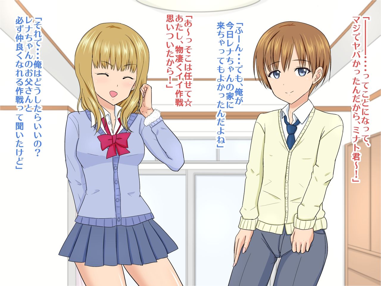 Joso Shonen NTR ♂ Musume no Kareshi o Netoru Oyaji ♂ page 6 full