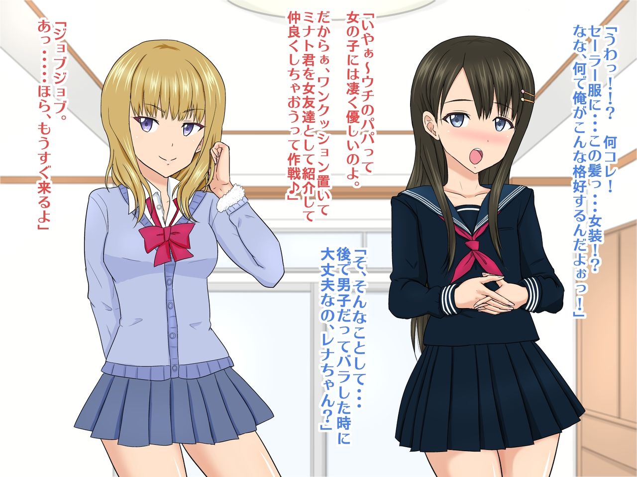 Joso Shonen NTR ♂ Musume no Kareshi o Netoru Oyaji ♂ page 7 full