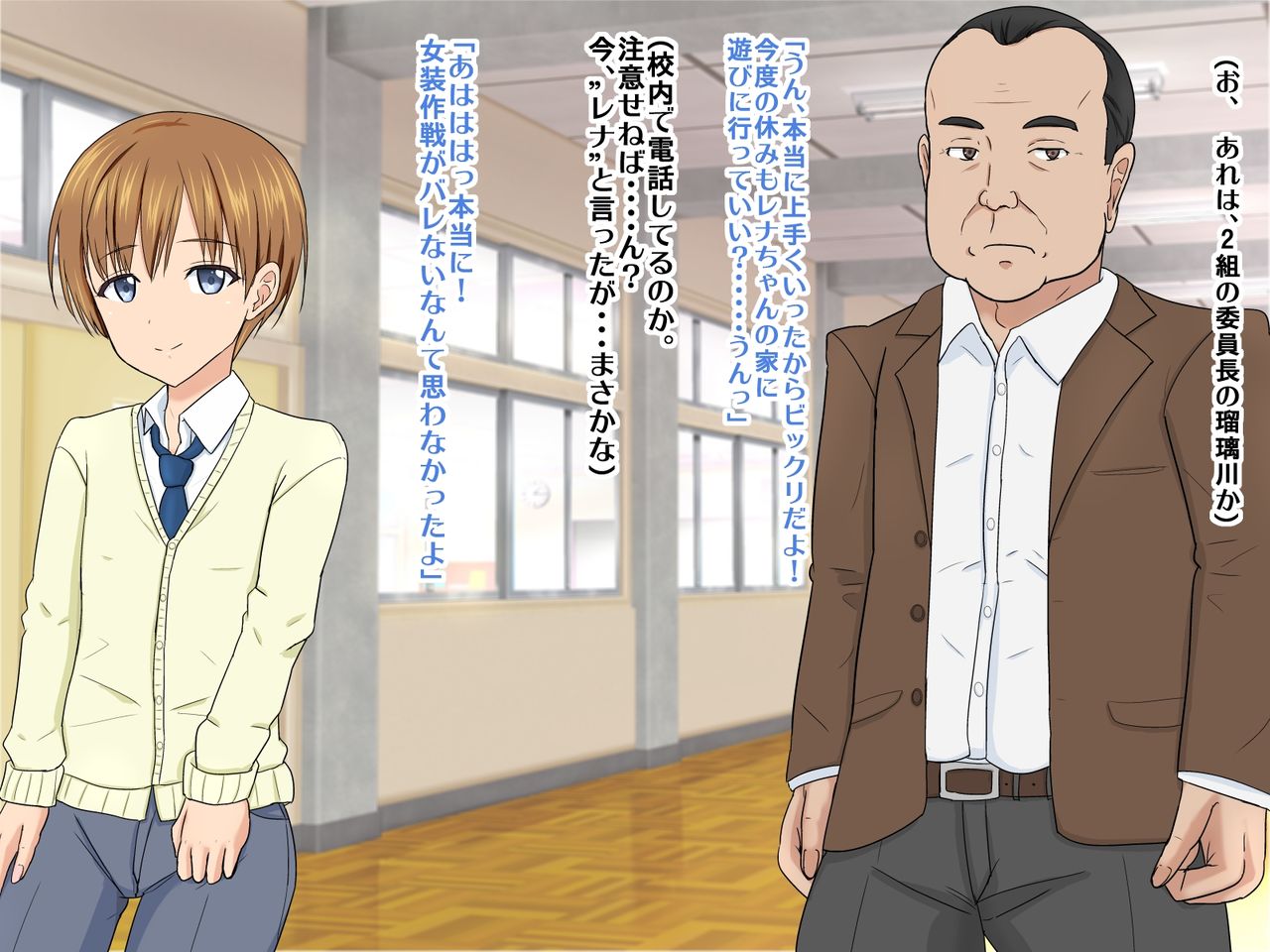 Joso Shonen NTR ♂ Musume no Kareshi o Netoru Oyaji ♂ page 9 full