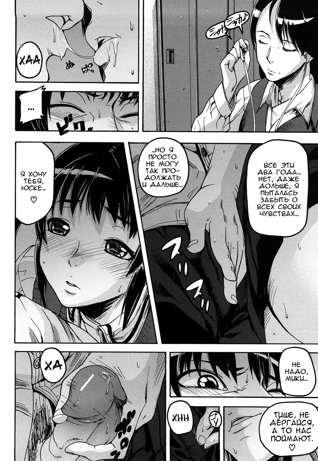 Countdown-Lag Kouhen page 10 full
